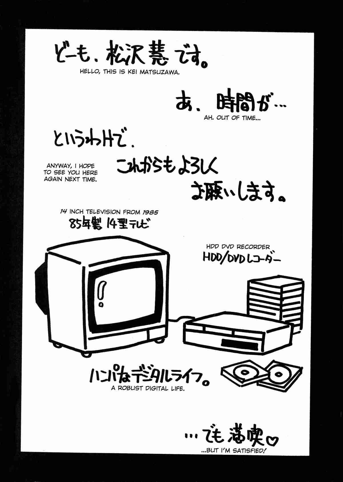 Any Way I Want It Chapter 1000 Page 178